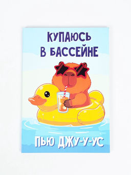 Ежедневник-смэшбук с раскраской "Капибара", А5 80 листов