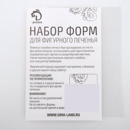 Формы для печенья Доляна «Сердечко», набор 5 шт., 7.5×7.4 см, металл, серебристые