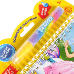 Книжка для рисования водой многоразовая Милые принцессы с водным маркером, 10 стр. - Буква-ленд фото 5