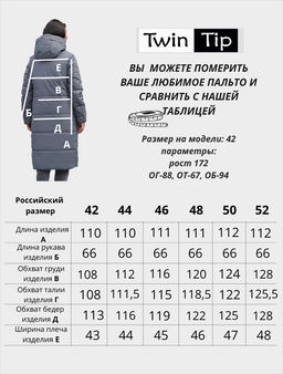 Пальто зимнее / 53955 - Twin tip фото 30