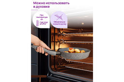 Сковорода глубокая 22 см ГАРМОНИЯ ВКУСА Серый мрамор С КРЫШКОЙ ф22, с/р,43*23*10,5 см - Elan gallery фото 10