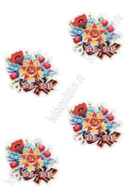 Кабошон-вырубка "9 мая" 3,2*3 см (10 шт) SF-5946, №42