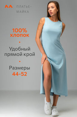 Женское платье-майка Happyfox