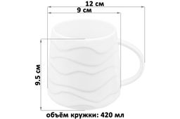 Кружка 420 мл 12*9*9,5 см Айсберг волны - Elan gallery фото 10