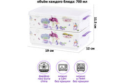 Набор 2 блюд д/холодца 700 мл 19*12*11,5 см "Лаванда" NEW BONE CHINA