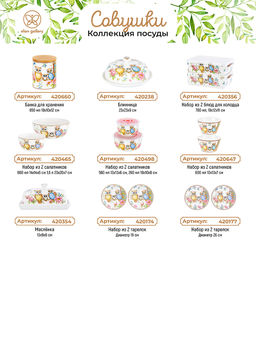 Чайник 380 мл 17*10*12 см "Совушки" фарфор NEW BONE CHINA