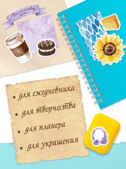 Стикербук для скрапбукинга, 300 наклеек