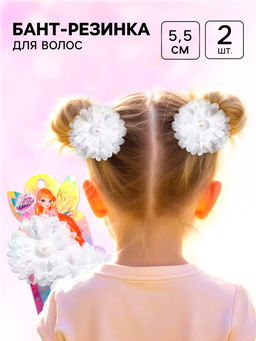 Бант для волос на резинке школьный, 2 штуки 5.5 см, ВИНКС
