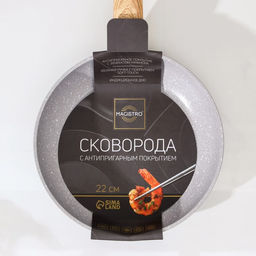 Сковорода Magistro Natural, d=22 см, ручка soft-touch, антипригарное покрытие, индукция, кованый алюминий, серая