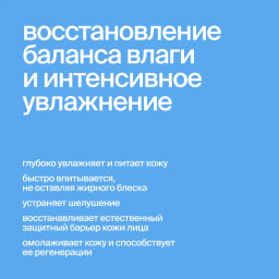Увлажняющий крем для восстановления гидролипидного баланса сухой, комбинированной и обезвоженной жирной кожи Moisturizing NEW! В продаже с 10 июня - Smorodina фото 3