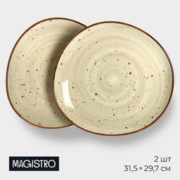 Тарелки Magistro Mediterana, набор 2 шт., 31.5×29.7 см, фарфор, бежевые