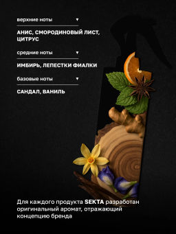 Набор CONCENTRATE: Питание | Мягкость (красный) + Увлажнение | Разглаживание (синий) 2*200 мл HAIR SEKTA  фото 9