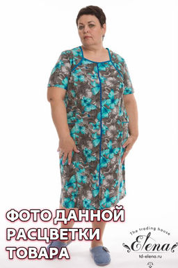 Халат Арт. 31969 Набивка 11 - Елена фото 7