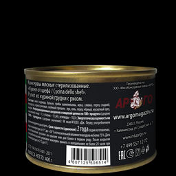 Рулет из куриной грудки с рисом Кухня от шефа Cucina dello chef 400г - Pate’ dello chef фото 2