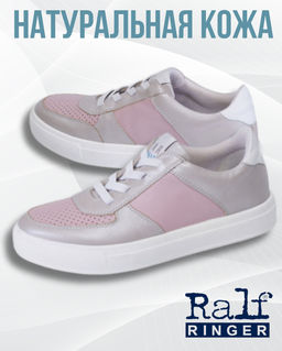 Кеды детские RALF RINGER/Б835145РП/Розовый/Серый металлик  фото 11