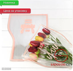 Конус для цветов 36*20*44 см.