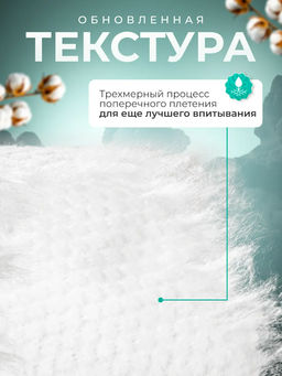 Безворсовые салфетки для лица 15х20 см (3623)