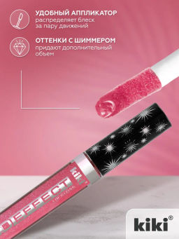 KIKI Жидкая помада-блеск для губ 3D EFFECT тон 915 пурпурно-розовый  фото 5