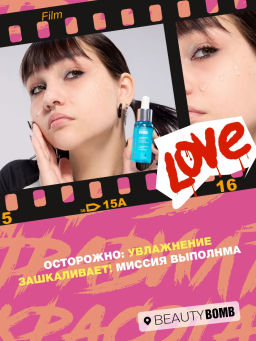 Сыворотка для лица Beauty Bomb Waterbomb с гиалуроновой кислотой 30 мл  фото 4