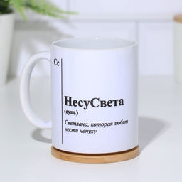 Кружка именная, сублимация  НесуСвета, микс, с нанесением - Дарим красиво фото 2