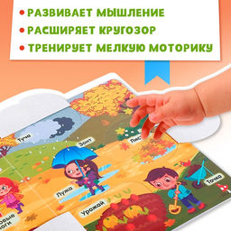 Цена за 4 шт. Книжка картонная с окошками «Времена года», 10 стр., 1+