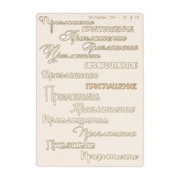 "Mr.Painter" CHI-10 Чипборд 11.5 см х 16.5 см 1 шт.