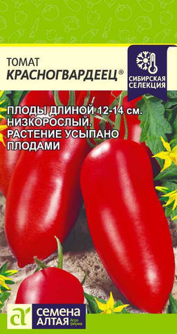 Томат Красногвардеец/Сем Алт/цп 0,05 гр. Наша Селекция! ®
