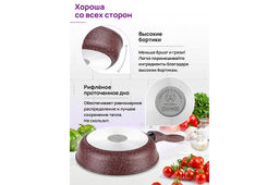 Сковорода глубокая 20 см ГАРМОНИЯ ВКУСА "Рубин" С КРЫШКОЙ ф20, с/р, 41*21*10 см