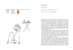 Маленькая книга Niksen. Голландское искусство ничегонеделания (в суперобложке). Меккинг О. - Колибри фото 5