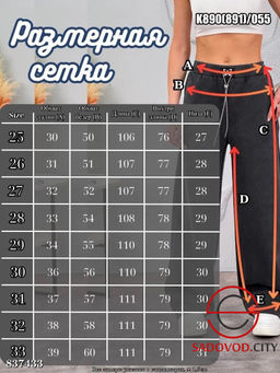 Спортивные женские штаны - Bruno фото 3