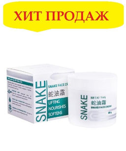 Крем для лица Змеиный жир, TaiYan, 80 г TY-0805  фото 4