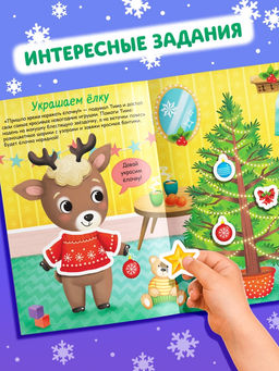 Набор книг с наклейками «Наклейки-одевашки», 2 шт. по 12 стр.