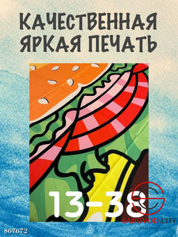 Пляжное покрывало с принтом