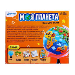 Набор для опытов Моя планета Животные - Эврики фото 4