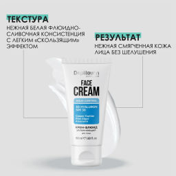 Увлажняющий крем-флюид для нормальной и комбинированной кожи лица, 50 мл Depiltouch  фото 2
