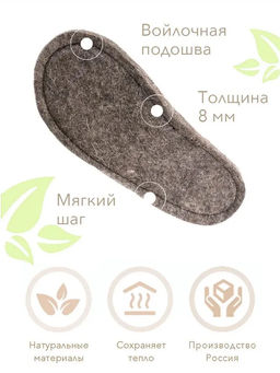 Теплуши домашние РОДИНА, 3 цвета, (подошва войлок) - Woollamb фото 20