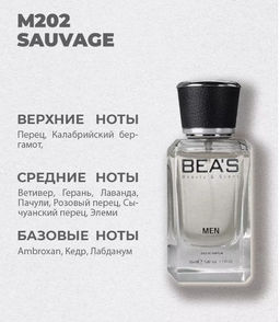 Парфюм Beas 50 ml M 202 For Men фото 6