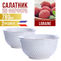 31452-2 Тарелка глубокая 780 мл, фарфор 2 шт LR (х24)