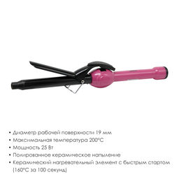 Электрощипцы для укладки волос арт. АТН-6681 - Полимербыт фото 4