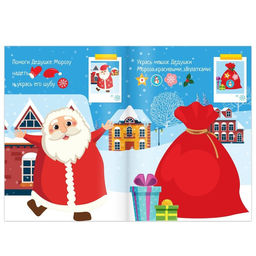 Новогодние аппликации наклейками Дедушка Мороз - Буква-ленд фото 7