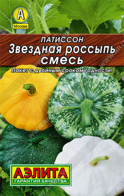 0139L Патиссон Звездная россыпь, смесь 12шт
