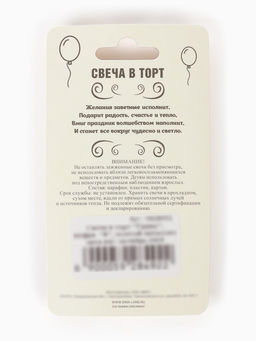 Цена за 4 шт. Свеча в торт «Цифра 8», золотая, 6.5 см