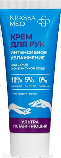 Krassa MED / БЕЗ КОРОБКИ Крем для рук интенсивное увлажнение 75мл. /KM41993/75бк/