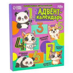 Адвент - календарь с металлическими головоломками «Включи мозги», 7 шт.