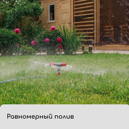 Цена за 2 шт. Распылитель 3-лепестковый, 28 см, штуцер под шланги 1/2, 5/8, 3/4, пика, пластик, Greengo фото 6