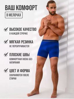 Lui et Elle / Трусы мужские длинная ножка FOR MEN  фото 5