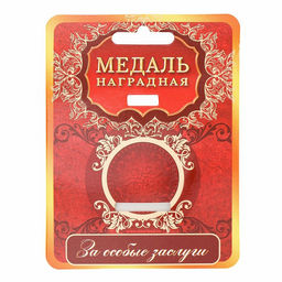Цена за 2 шт. Медаль на ленте на выпускной «Выпускница», d=4 см