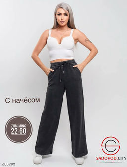 Брюки с начёсом спортивные