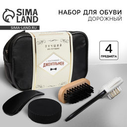 Подарочный набор дорожный для обуви Джентльмен: щётка 2 шт, губка, лопатка