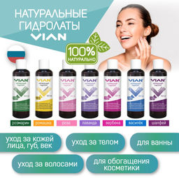 Гидролат розы VIAN, 5 кг